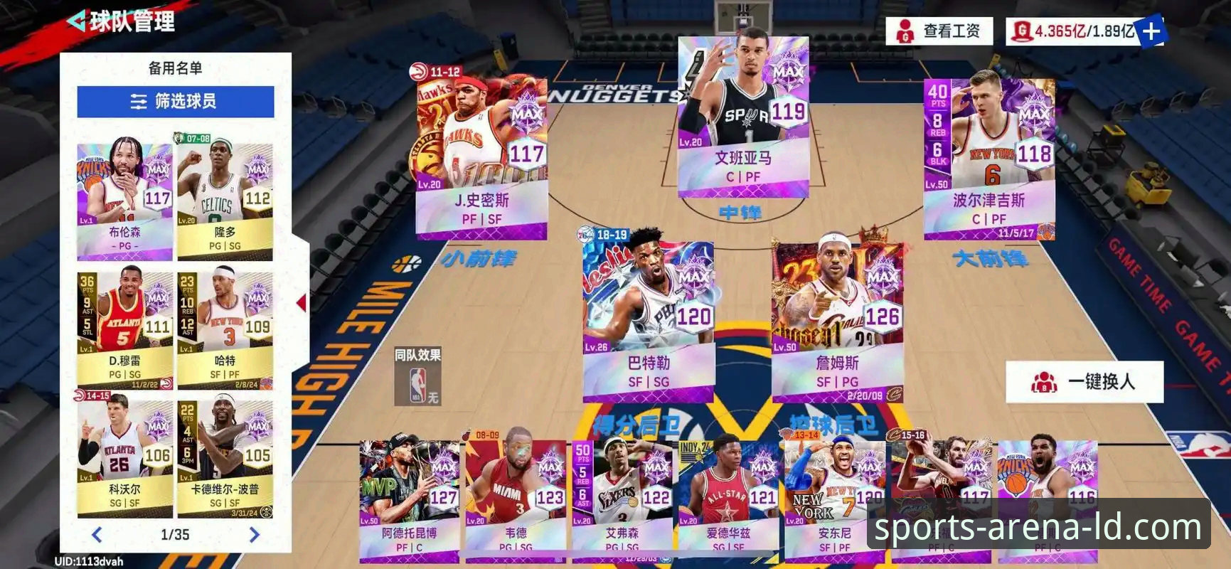 LDSports官网是什么 资深用户分享:从一场NBA对攻大战,看综合体育平台的数据呈现优势